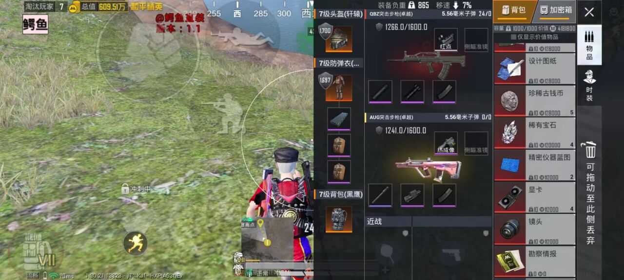 使命召唤国服手游奥慈热能透视32位辅助器 使命召唤手游 奥慈热能透视 32位辅助器 手游辅助工具 战术分析 - 相关图片